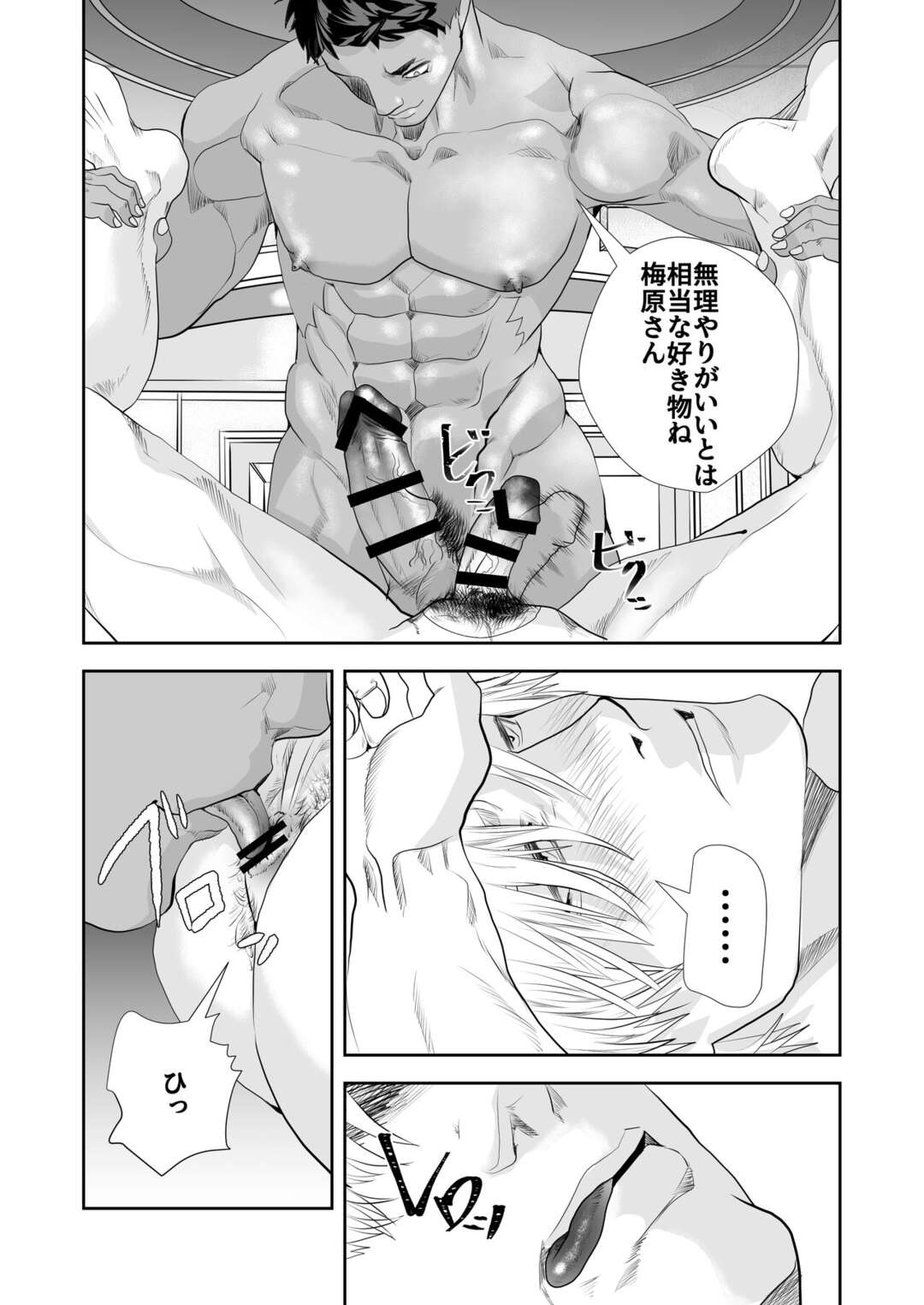 【BL漫画 現場のオッサン】現場から浮き気味の専務の息子が飲みに行った同僚とホテルに入り巨根に魅せられるガテン系ボーイズラブエッチ13