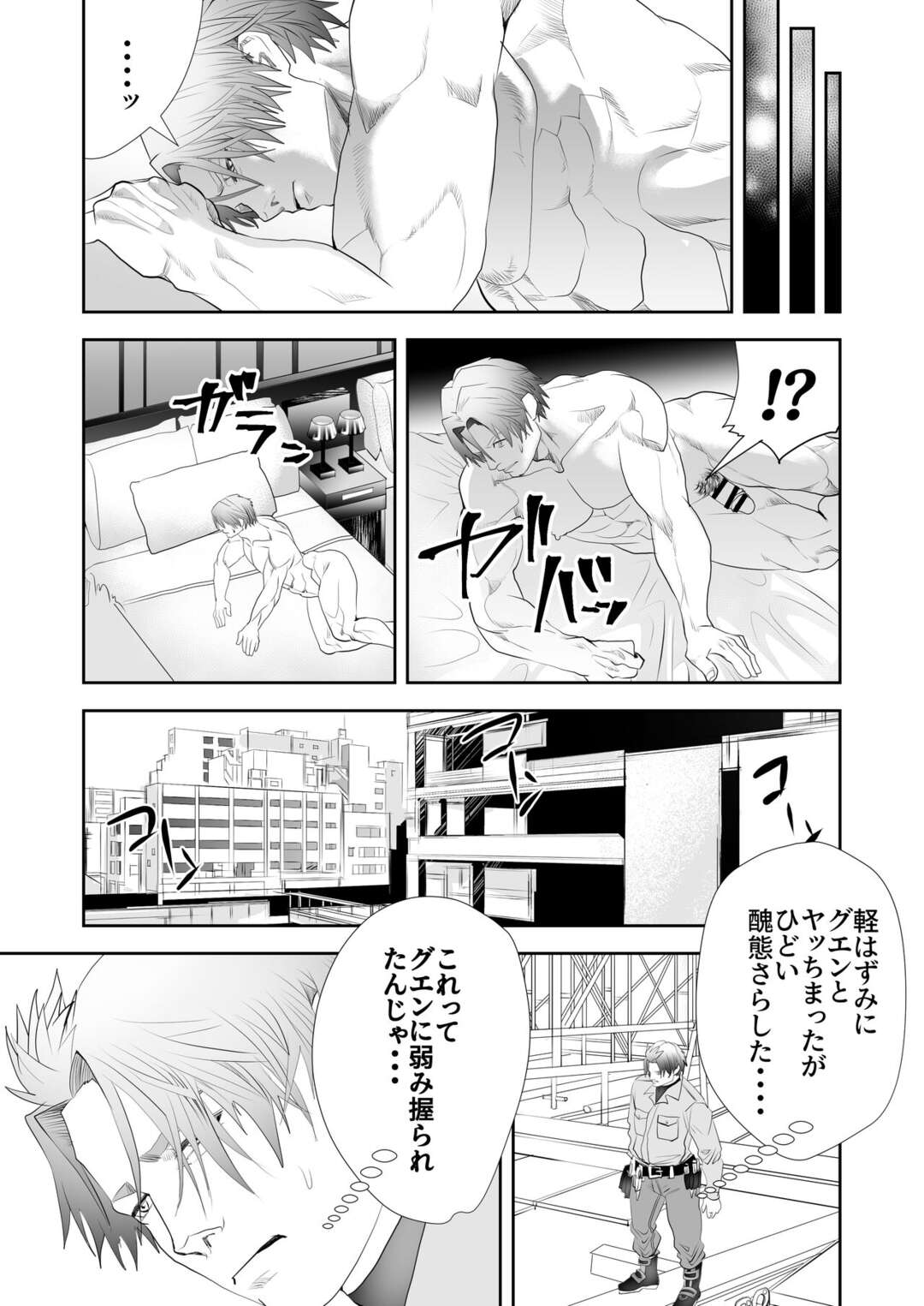 【BL漫画 現場のオッサン】現場から浮き気味の専務の息子が飲みに行った同僚とホテルに入り巨根に魅せられるガテン系ボーイズラブエッチ29