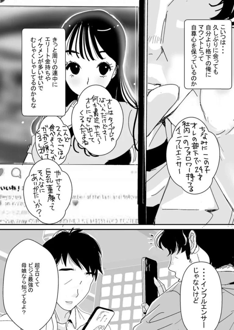 親切心でJKの頼みごとを聞いたら家に招かれパパ活のお誘い受けた男性が挿入直前にJKがセフレの娘と判明し天国のような地獄のお仕置きを受ける女性優位な3Pエッチ26