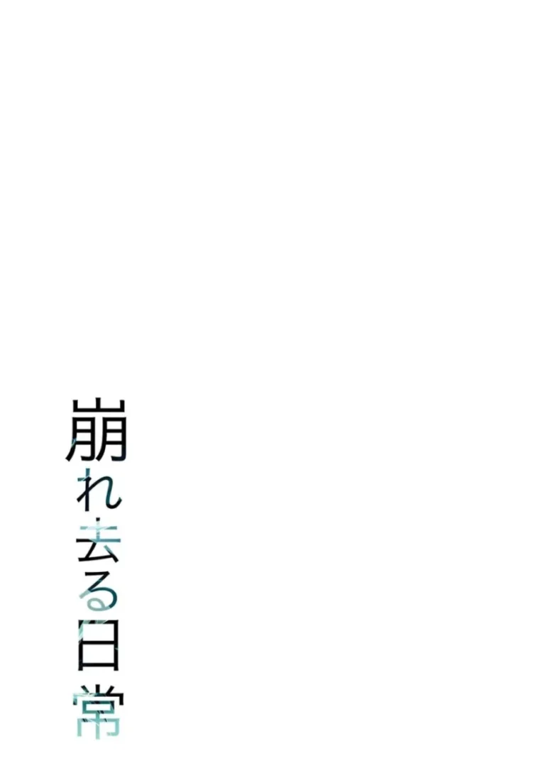 結婚を約束した幼なじみの彼氏とキスしている写真で鬼畜教師から脅された巨乳女子校生がカラダを求められて嫌がりながらも快楽堕ちしちゃう快感調教寝取られエッチ72