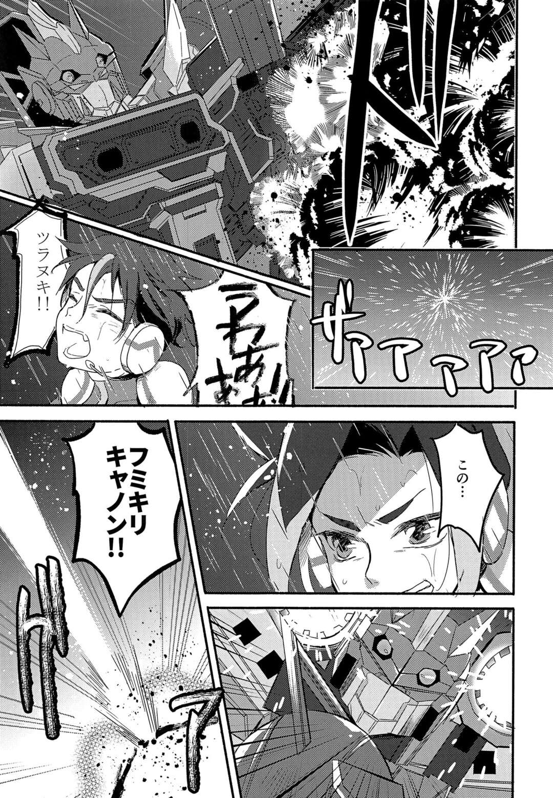 【BL漫画 新幹線変形ロボ シンカリオン】任務終わりにムラムラが止まらないツラヌキとアキタがパイロットスーツ姿で求め合うボーイズラブエッチ4