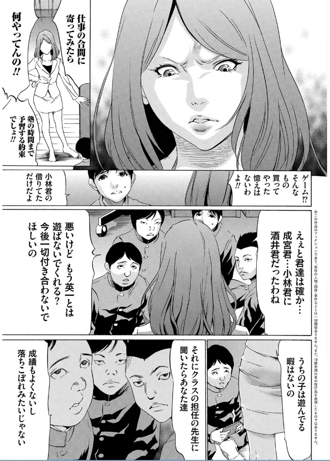 学園内でゲームに参加した女子校生たちを捕まえたら何をしてもいいというゲームに参加した男性生徒が理性崩壊して幼馴染のオンアの子を無理やり犯かして童貞卒業しちゃうドキドキエッチ114