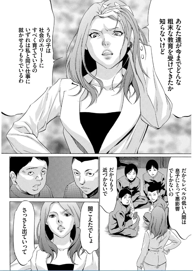 学園内でゲームに参加した女子校生たちを捕まえたら何をしてもいいというゲームに参加した男性生徒が理性崩壊して幼馴染のオンアの子を無理やり犯かして童貞卒業しちゃうドキドキエッチ115