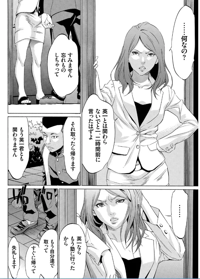 学園内でゲームに参加した女子校生たちを捕まえたら何をしてもいいというゲームに参加した男性生徒が理性崩壊して幼馴染のオンアの子を無理やり犯かして童貞卒業しちゃうドキドキエッチ117