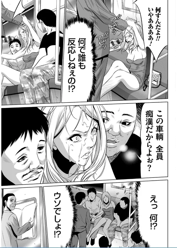 学園内でゲームに参加した女子校生たちを捕まえたら何をしてもいいというゲームに参加した男性生徒が理性崩壊して幼馴染のオンアの子を無理やり犯かして童貞卒業しちゃうドキドキエッチ170