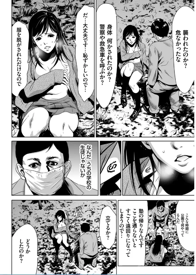 学園内でゲームに参加した女子校生たちを捕まえたら何をしてもいいというゲームに参加した男性生徒が理性崩壊して幼馴染のオンアの子を無理やり犯かして童貞卒業しちゃうドキドキエッチ187