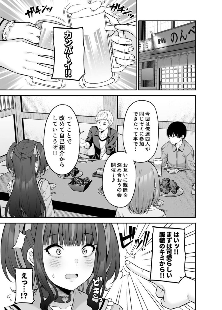 地雷系の女子が重い女だと言われ恋愛を失敗してきたので好きになった男子の友達と体を交換してお互いの好きな人に近づく為にセックスの練習をしたらハマって朝まで何度も求め合っちゃう入れ替わりエッチ4