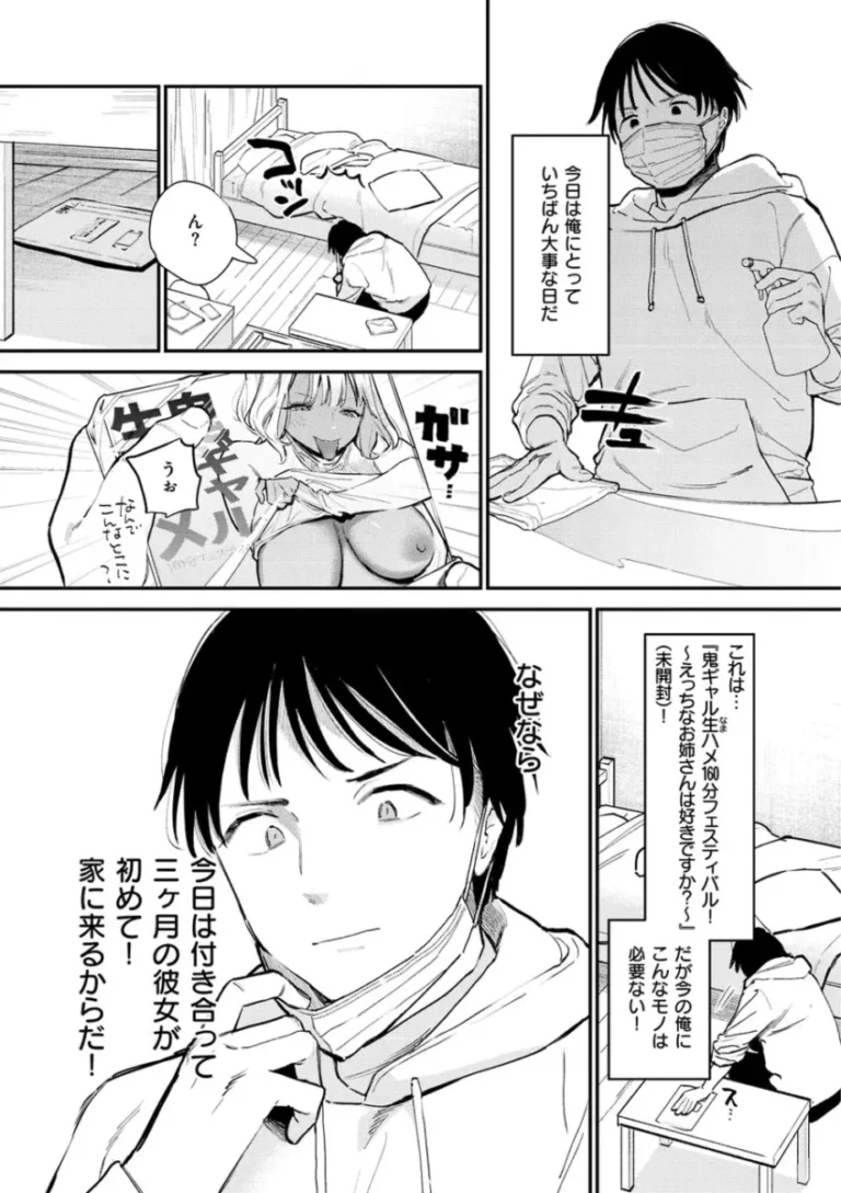 普段は清楚なのに頭の中は煩悩だらけの可愛い彼女がオナニーしたばかりで勃たない彼氏に積極的にご奉仕して求めちゃうカップルのラブラブエッチ2