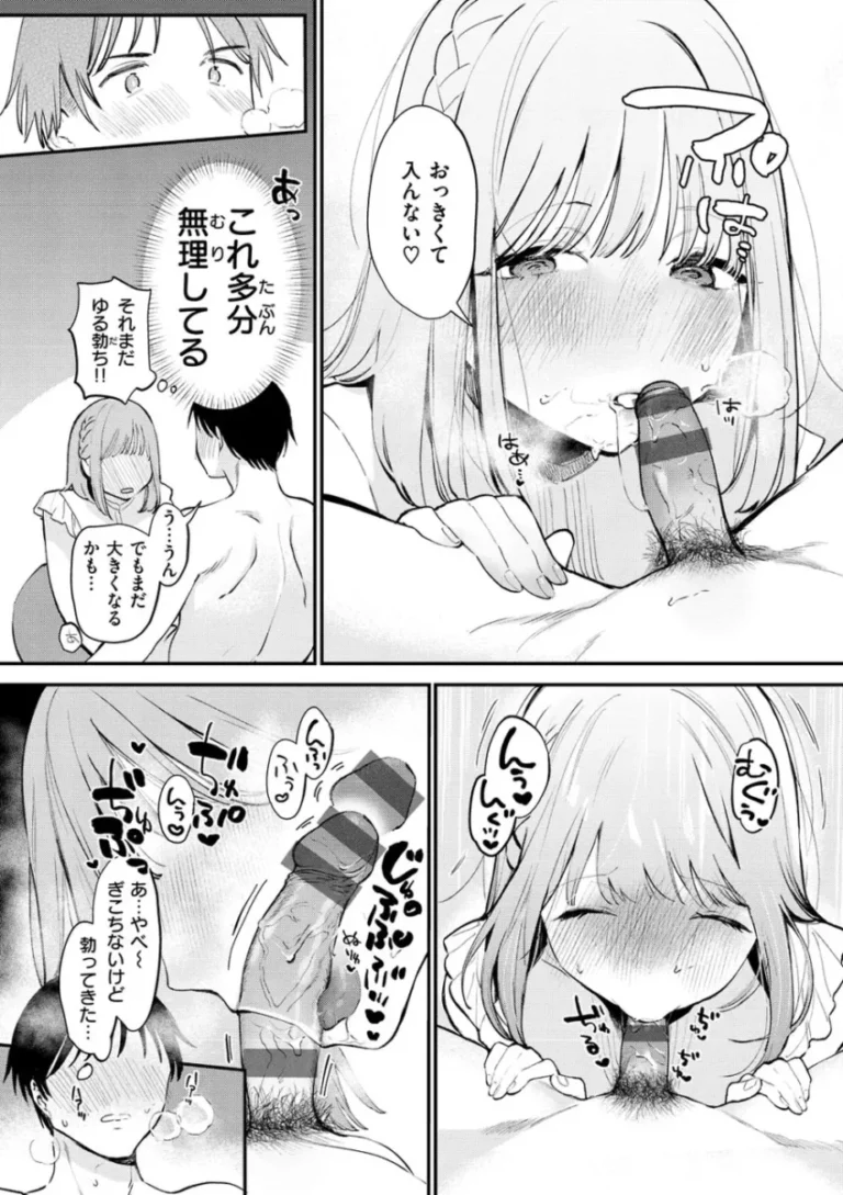 普段は清楚なのに頭の中は煩悩だらけの可愛い彼女がオナニーしたばかりで勃たない彼氏に積極的にご奉仕して求めちゃうカップルのラブラブエッチ9