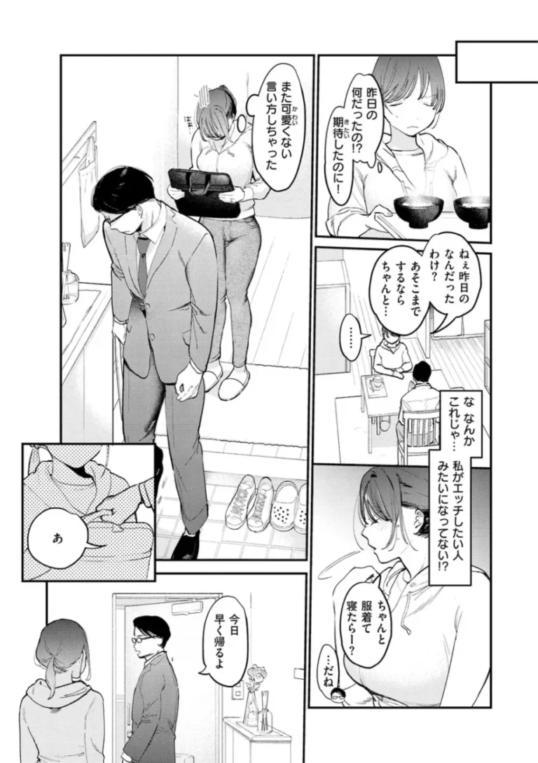 普段は清楚なのに頭の中は煩悩だらけの可愛い彼女がオナニーしたばかりで勃たない彼氏に積極的にご奉仕して求めちゃうカップルのラブラブエッチ22