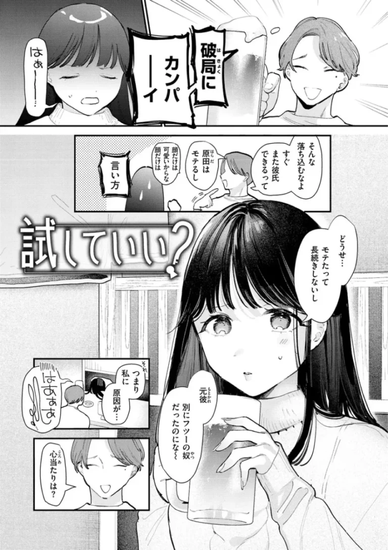 普段は清楚なのに頭の中は煩悩だらけの可愛い彼女がオナニーしたばかりで勃たない彼氏に積極的にご奉仕して求めちゃうカップルのラブラブエッチ40