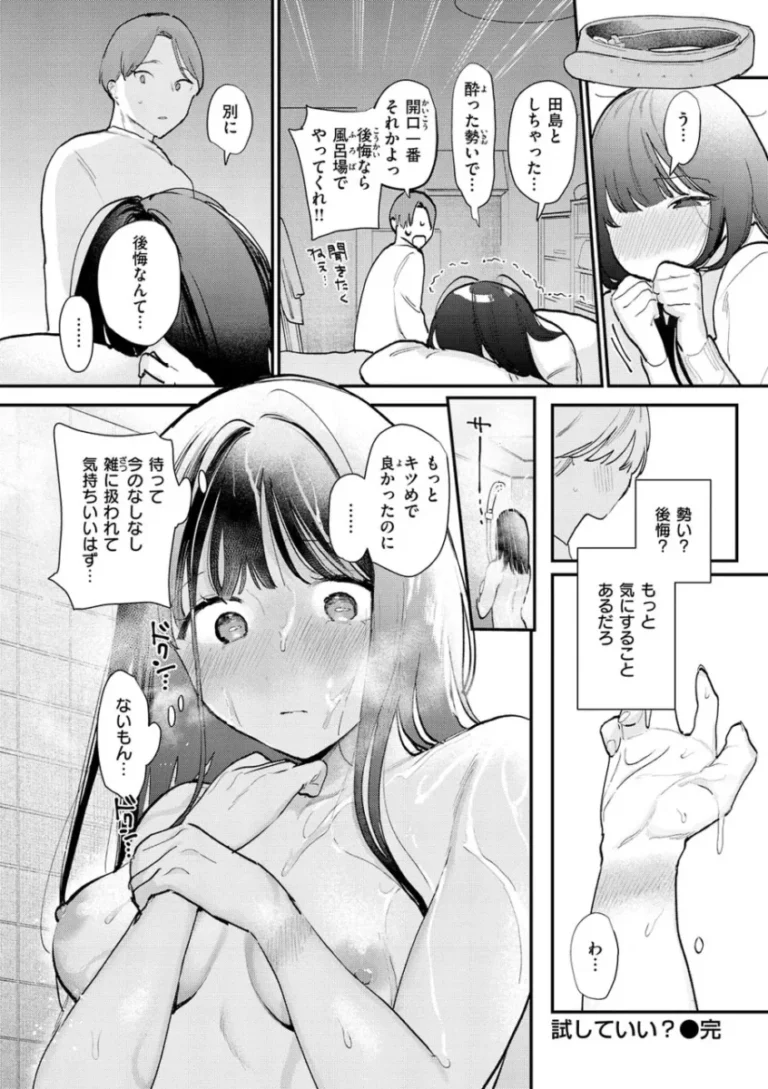 普段は清楚なのに頭の中は煩悩だらけの可愛い彼女がオナニーしたばかりで勃たない彼氏に積極的にご奉仕して求めちゃうカップルのラブラブエッチ59