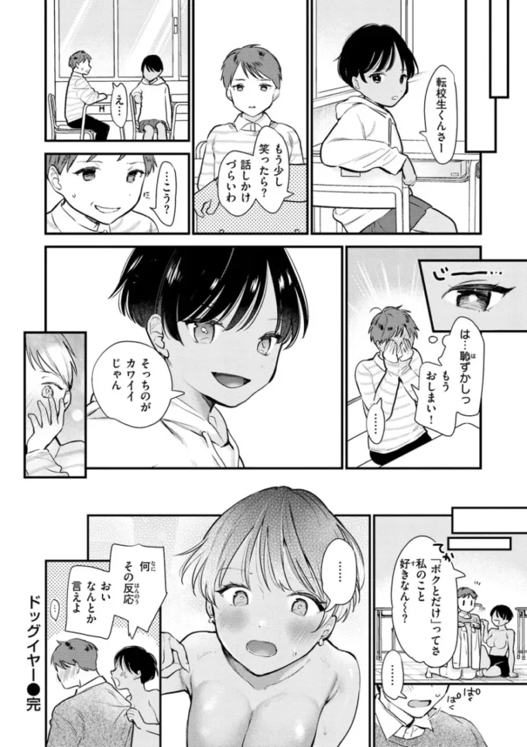 普段は清楚なのに頭の中は煩悩だらけの可愛い彼女がオナニーしたばかりで勃たない彼氏に積極的にご奉仕して求めちゃうカップルのラブラブエッチ97