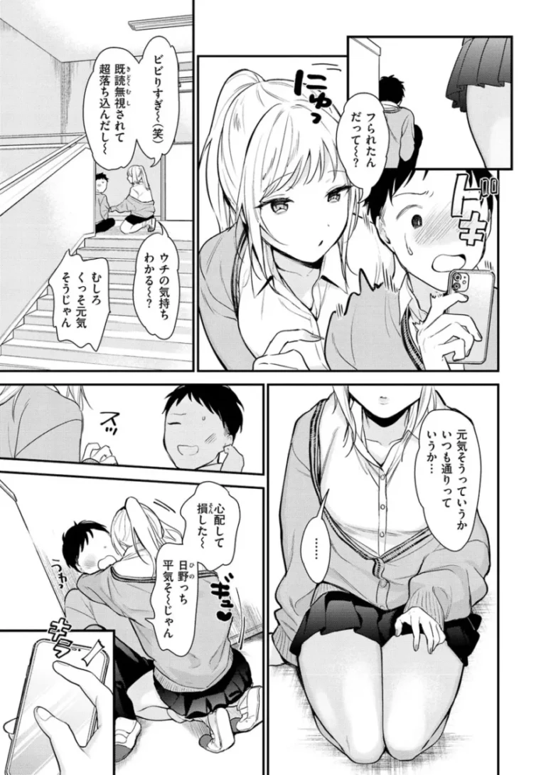 普段は清楚なのに頭の中は煩悩だらけの可愛い彼女がオナニーしたばかりで勃たない彼氏に積極的にご奉仕して求めちゃうカップルのラブラブエッチ118