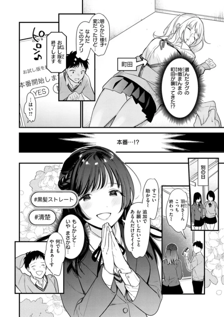 普段は清楚なのに頭の中は煩悩だらけの可愛い彼女がオナニーしたばかりで勃たない彼氏に積極的にご奉仕して求めちゃうカップルのラブラブエッチ121