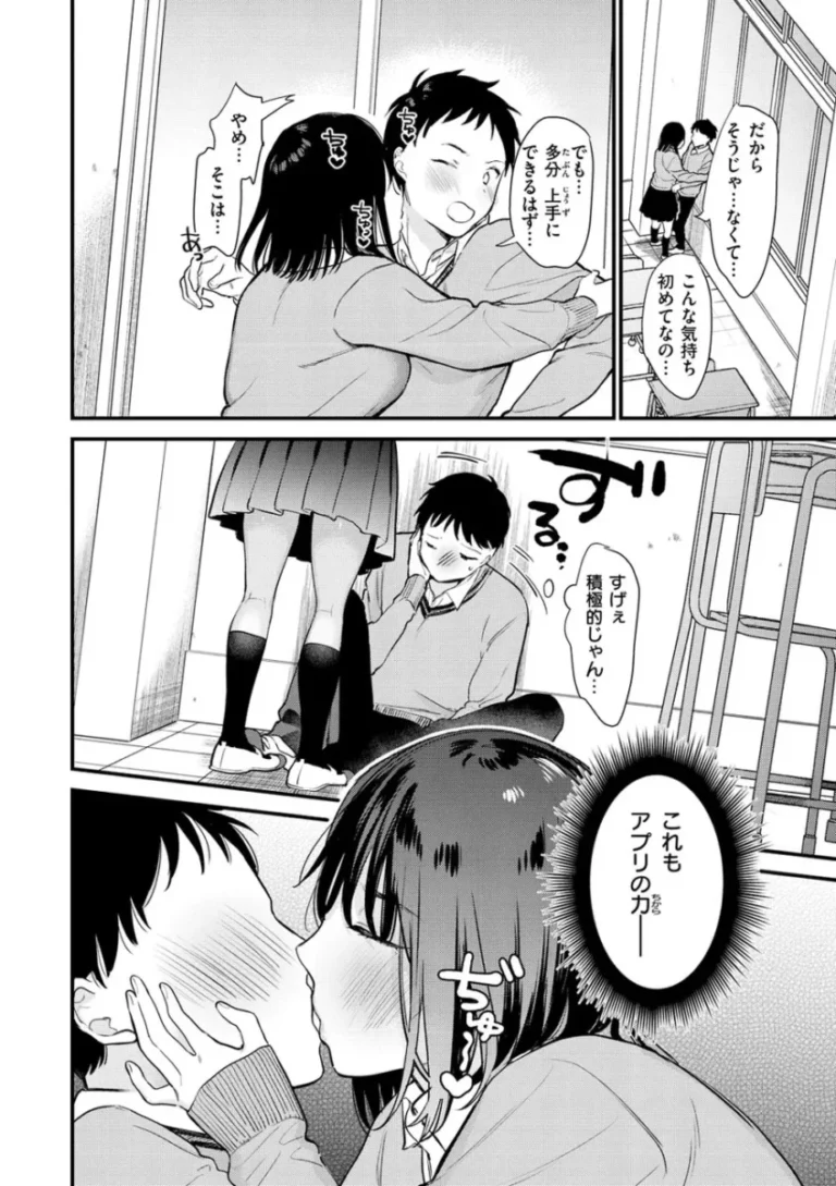 普段は清楚なのに頭の中は煩悩だらけの可愛い彼女がオナニーしたばかりで勃たない彼氏に積極的にご奉仕して求めちゃうカップルのラブラブエッチ125