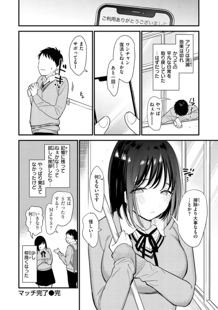 普段は清楚なのに頭の中は煩悩だらけの可愛い彼女がオナニーしたばかりで勃たない彼氏に積極的にご奉仕して求めちゃうカップルのラブラブエッチ137