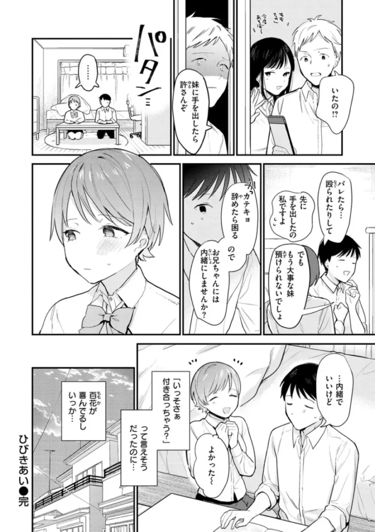 普段は清楚なのに頭の中は煩悩だらけの可愛い彼女がオナニーしたばかりで勃たない彼氏に積極的にご奉仕して求めちゃうカップルのラブラブエッチ157