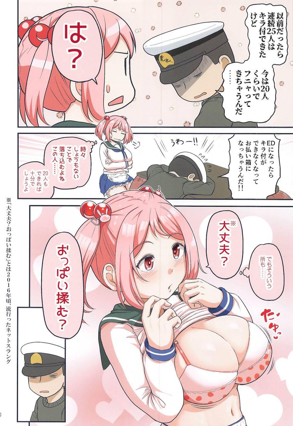 【艦隊これくしょん】胸がすっかり成長した漣がコスプレ姿を提督に褒められてその気にさせられてお礼にイチャラブご奉仕エッチ19