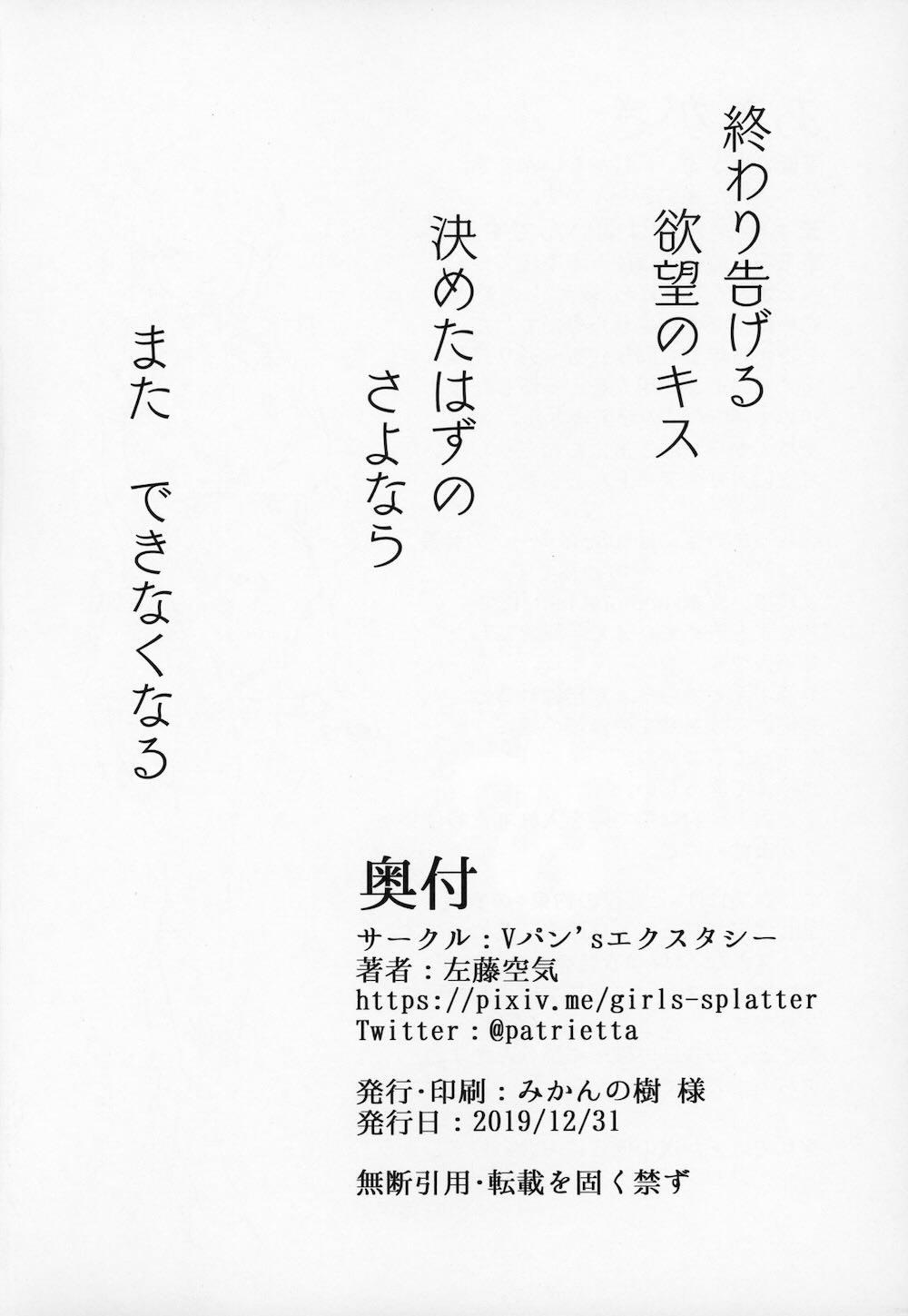 【THE IDOLM@STER CINDERELLA GIRLS】プロデューサーとの密会をスキャンダルされてしまった三船美優が契約違反を不問にする条件として取引先の会長の孫の性的お世話をさせられちゃうドキドキ調教エッチ29