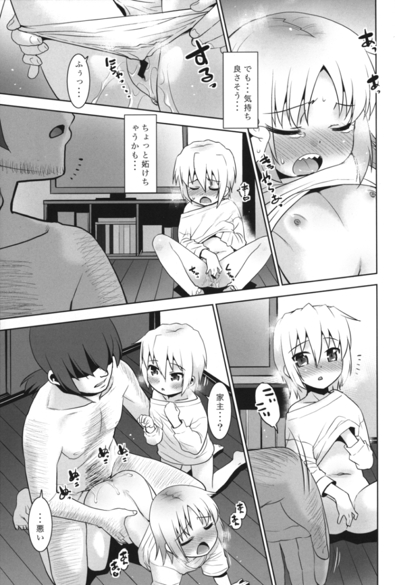 ロリカワ女の子になってしまったお兄ちゃんが似たような境遇の知り合いの家にいったら無理やり家主に犯されちゃうドキドキ3Pエッチ13