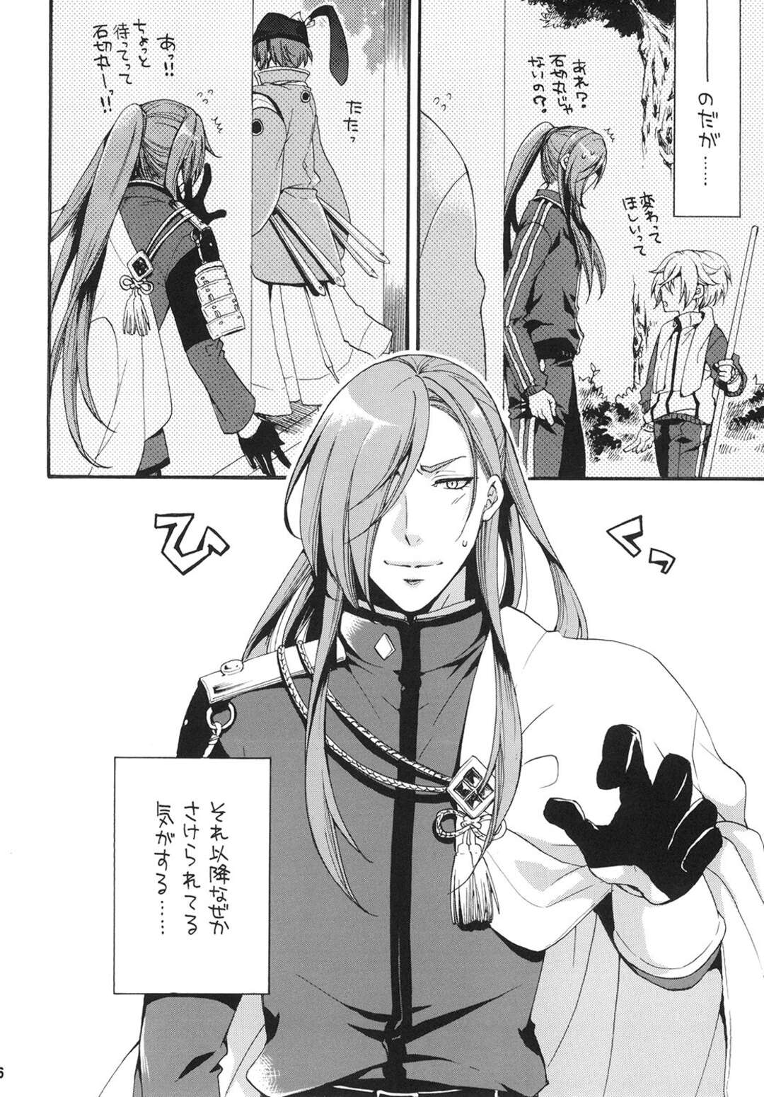 【BL漫画 刀剣乱舞】媚薬を飲んで発情してしまった石切丸が距離をとっていた青江とバッタリ会ってしまいそのまま部屋に誘ってボーイズラブセックス4