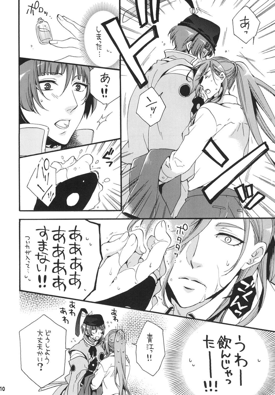 【BL漫画 刀剣乱舞】媚薬を飲んで発情してしまった石切丸が距離をとっていた青江とバッタリ会ってしまいそのまま部屋に誘ってボーイズラブセックス8