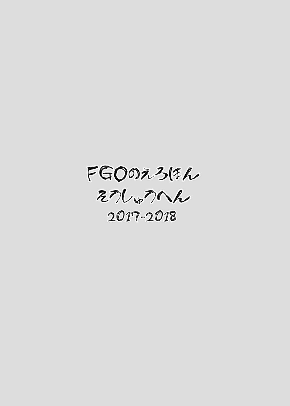 【Fate/Grand Order】水着獅子王さんのバニーコスプレ姿のマシュが興奮する先輩と絡み合ってイチャラブエッチしていたらアルトリアに見つかり魔力供給で横取りされちゃう2