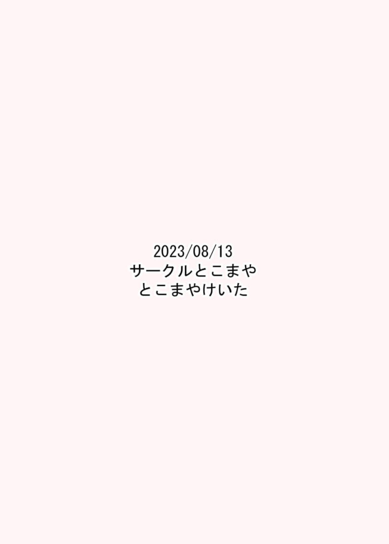 兄夫婦の家に厄介になっている叔父さんが勉強を教えている女子校生の娘に催眠をかけられて一線を越えてカラダの関係を持っちゃう近親相姦エッチ28