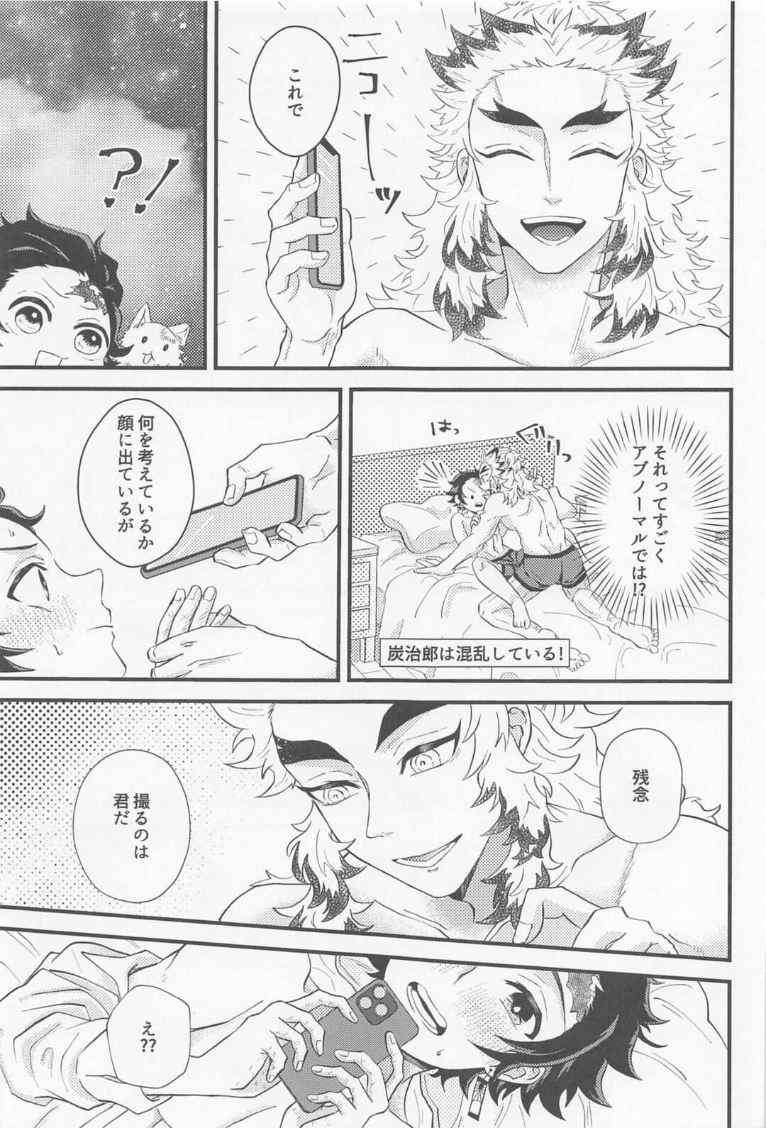 【BL漫画 鬼滅の刃】煉獄杏寿郎にハメ撮りを提案された竈門炭治郎が恥じらいながらもスマホをもってお互い気持ち良くなっている姿を撮影しちゃうボーイズラブエッチ6