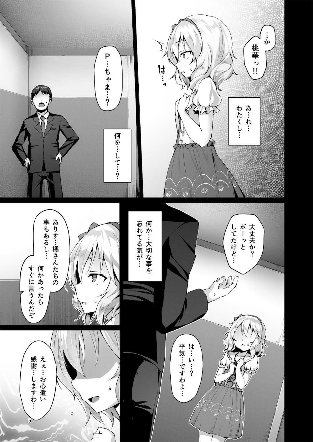 【THE IDOLM@STER CINDERELLA GIRLS】事務所を移籍した橘ありすが地下秘密倶楽部で男たちとセックスしている姿を見せつけられた櫻井桃華が巻き込まれて調教されちゃう禁断3Pエッチ5