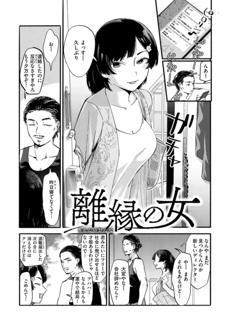 好きになった人の前では変態になっちゃう普段は気弱な美人OLさんが想いを寄せる同僚とホテルに入り目隠し拘束して積極的に責めちゃう女性優位な痴女エッチ122