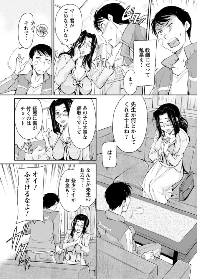 酔い潰れて家に置いて行かれた母親のパート仲間にトイレで襲われた息子が仕返しの為に泥酔している間にカラダを弄んで童貞を捨てちゃう強引エッチ129