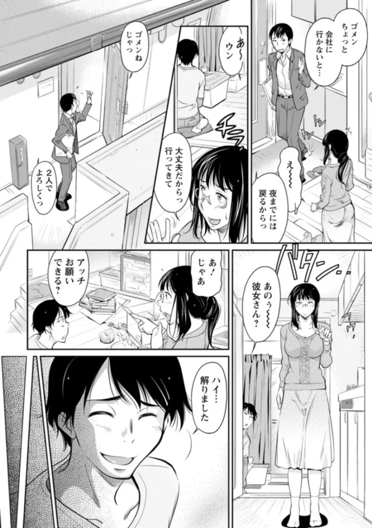 酔い潰れて家に置いて行かれた母親のパート仲間にトイレで襲われた息子が仕返しの為に泥酔している間にカラダを弄んで童貞を捨てちゃう強引エッチ149