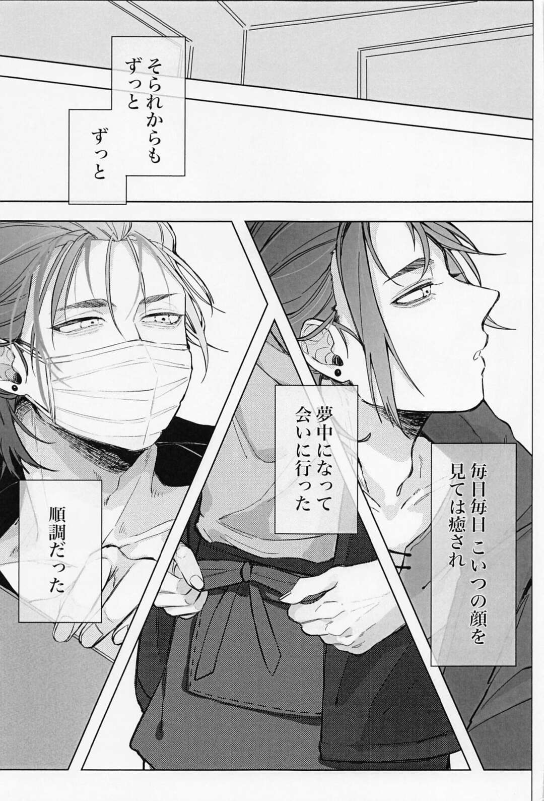 【BL漫画 進撃の巨人】いつも仕事帰りこっそり見ている花屋のイケメン店員にお持ち帰りされて緊張しながらボーイズラブエッチしちゃうサラリーマン6