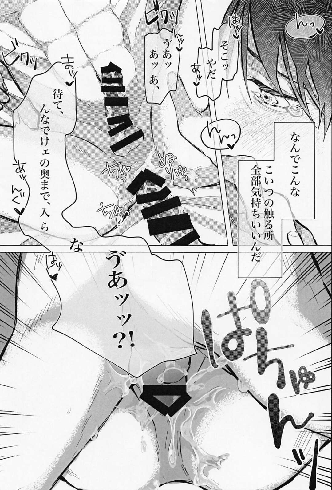 【BL漫画 進撃の巨人】いつも仕事帰りこっそり見ている花屋のイケメン店員にお持ち帰りされて緊張しながらボーイズラブエッチしちゃうサラリーマン20