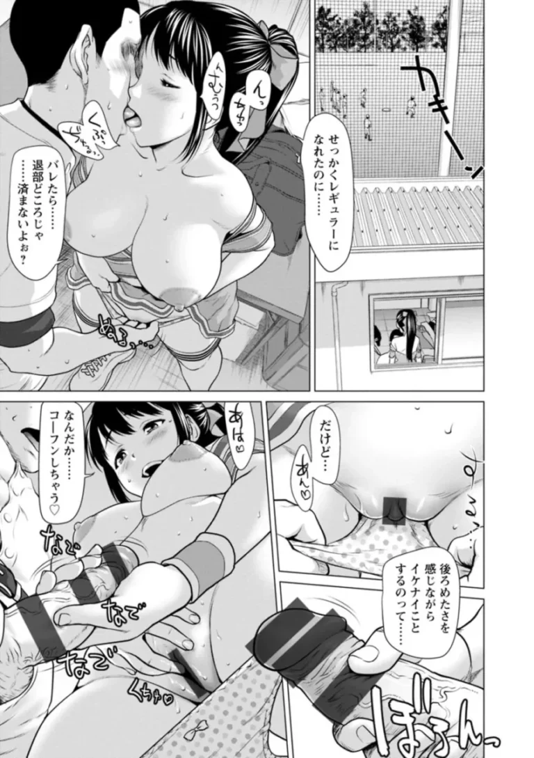 巨乳で可愛い女子校生のチアガールが野球部の彼氏と部室でイチャイチャしているところを写真に撮られ脅されて野球部みんなの性欲処理係になっちゃう寝取られ乱交セックス12