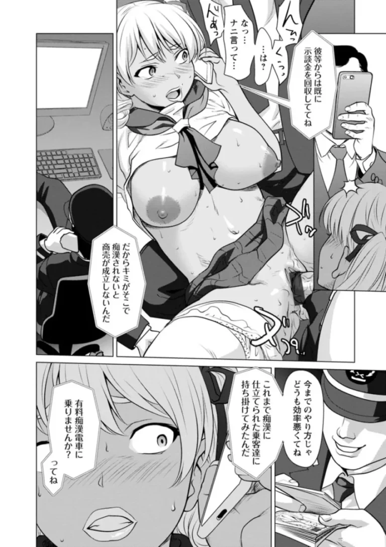 巨乳で可愛い女子校生のチアガールが野球部の彼氏と部室でイチャイチャしているところを写真に撮られ脅されて野球部みんなの性欲処理係になっちゃう寝取られ乱交セックス43