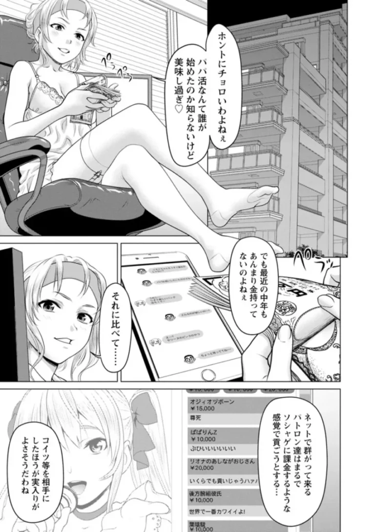 巨乳で可愛い女子校生のチアガールが野球部の彼氏と部室でイチャイチャしているところを写真に撮られ脅されて野球部みんなの性欲処理係になっちゃう寝取られ乱交セックス131