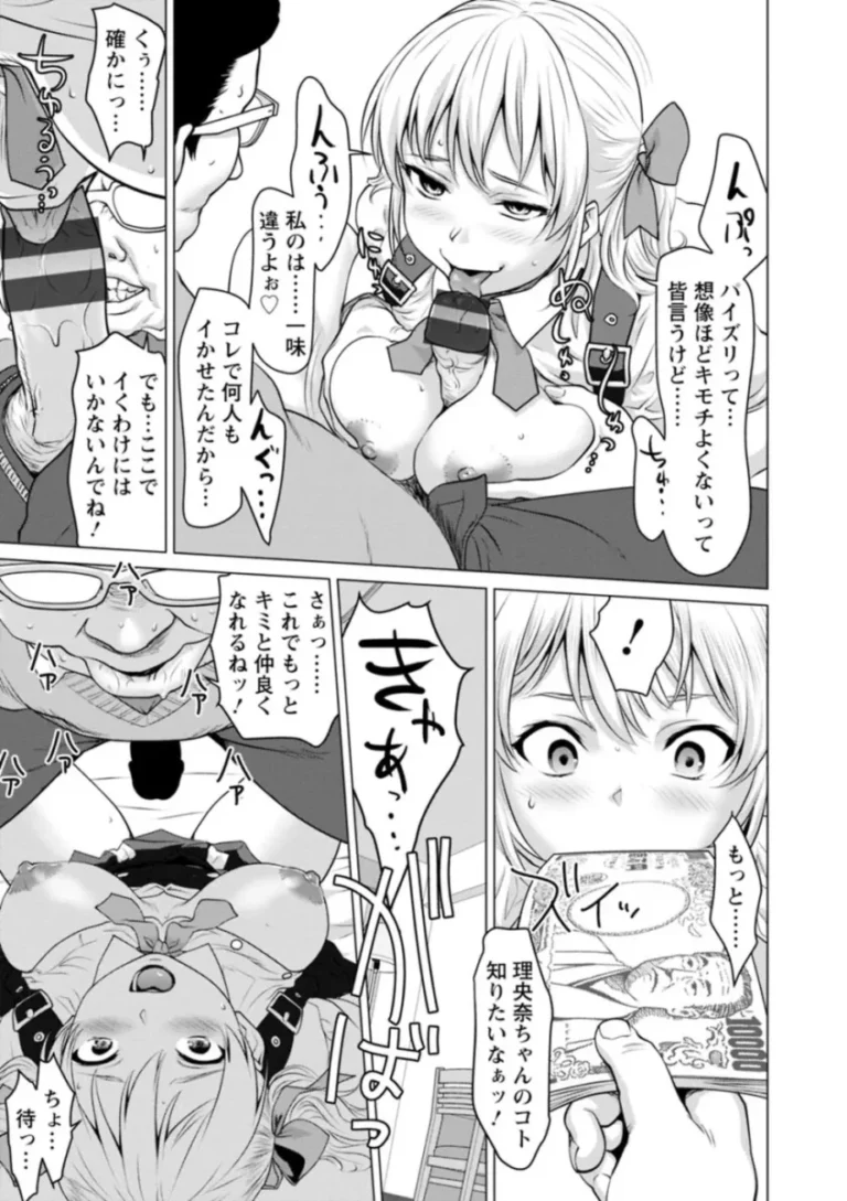 巨乳で可愛い女子校生のチアガールが野球部の彼氏と部室でイチャイチャしているところを写真に撮られ脅されて野球部みんなの性欲処理係になっちゃう寝取られ乱交セックス137