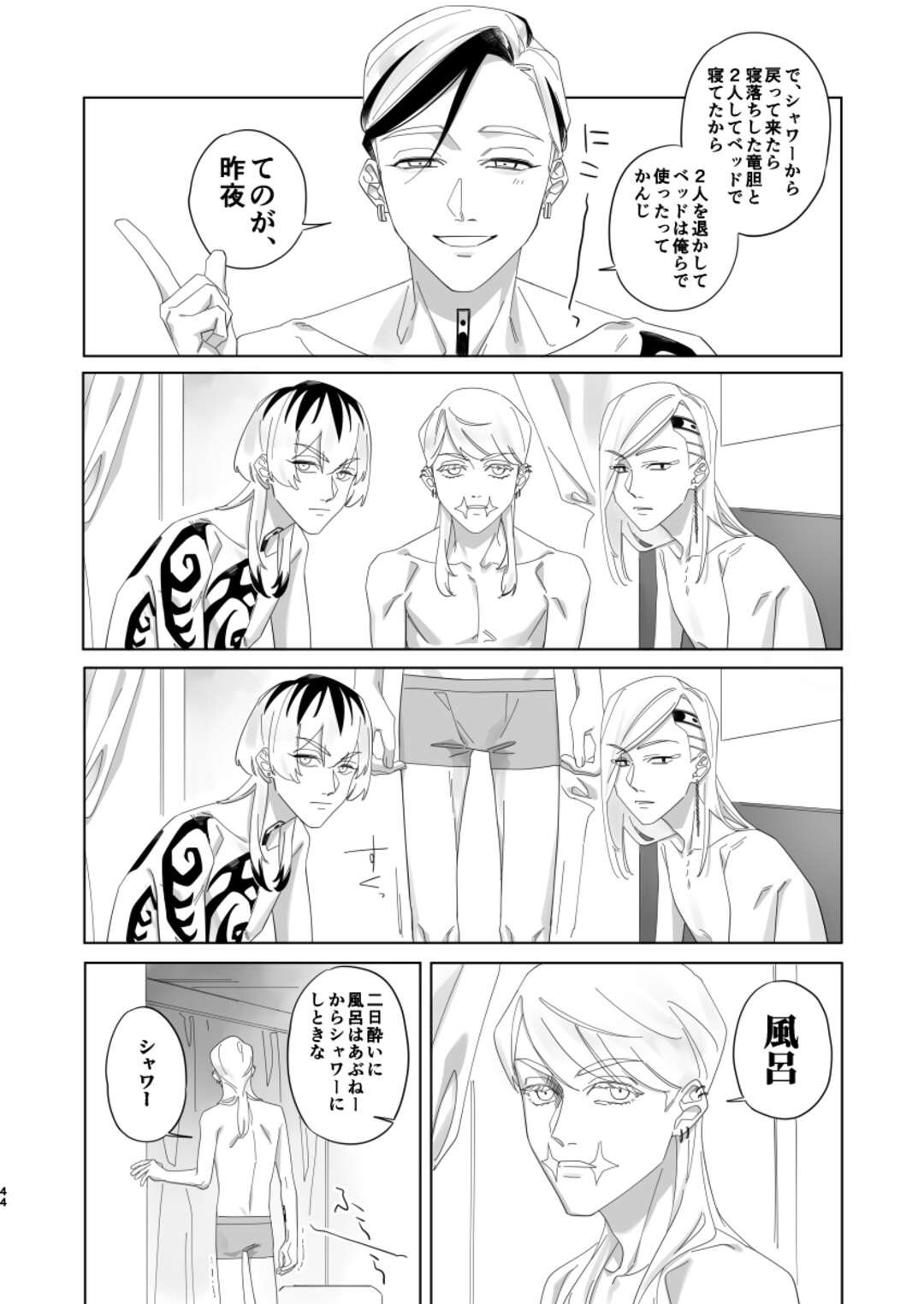 【BL漫画 東京リベンジャーズ】飲み会の最中にこっそりセックスしていた九井一と三途春千夜が灰谷兄弟に見つかって2人に混ざって乱交ボーイズラブエッチ42