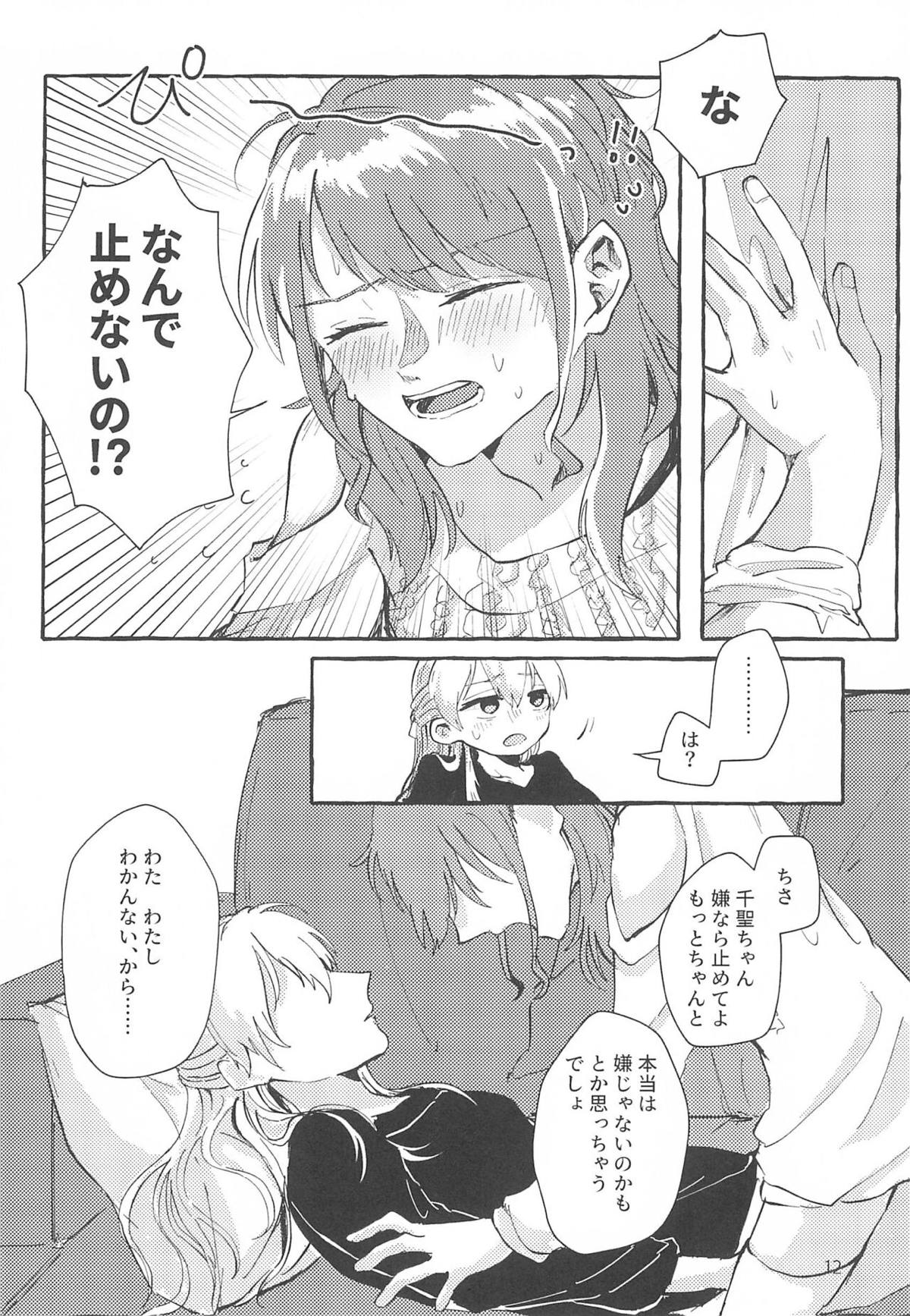 【レズ漫画 BanG Dream!】酔った状態で家に白鷺千聖に会いにやってきた丸山彩がお互い酔いながらイチャイチャ絡み合うほろ酔いレズエッチ10