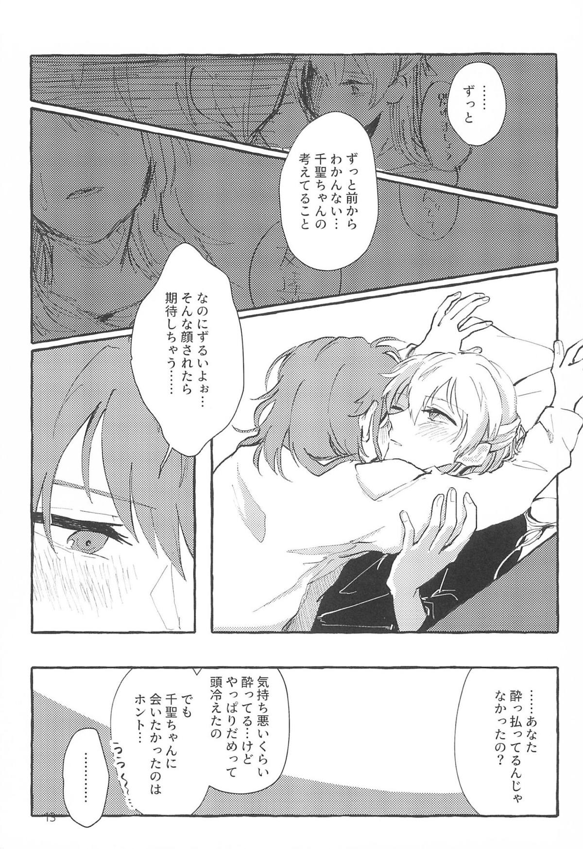 【レズ漫画 BanG Dream!】酔った状態で家に白鷺千聖に会いにやってきた丸山彩がお互い酔いながらイチャイチャ絡み合うほろ酔いレズエッチ11