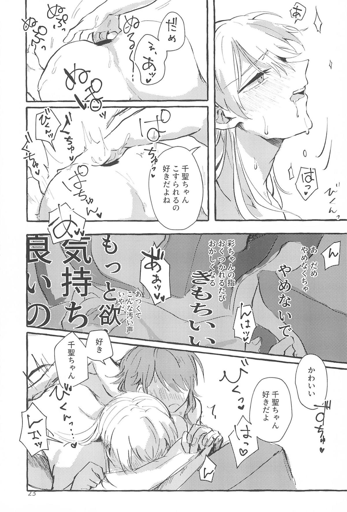 【レズ漫画 BanG Dream!】酔った状態で家に白鷺千聖に会いにやってきた丸山彩がお互い酔いながらイチャイチャ絡み合うほろ酔いレズエッチ21