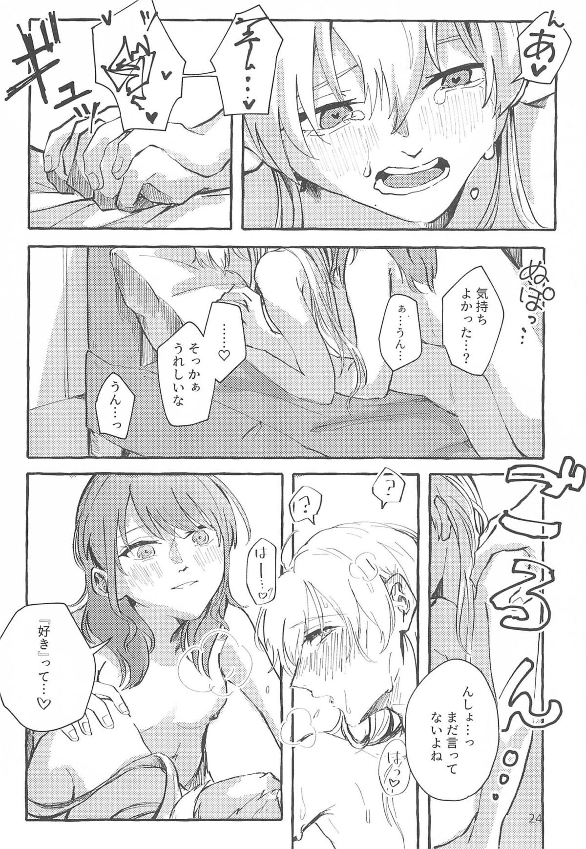 【レズ漫画 BanG Dream!】酔った状態で家に白鷺千聖に会いにやってきた丸山彩がお互い酔いながらイチャイチャ絡み合うほろ酔いレズエッチ22