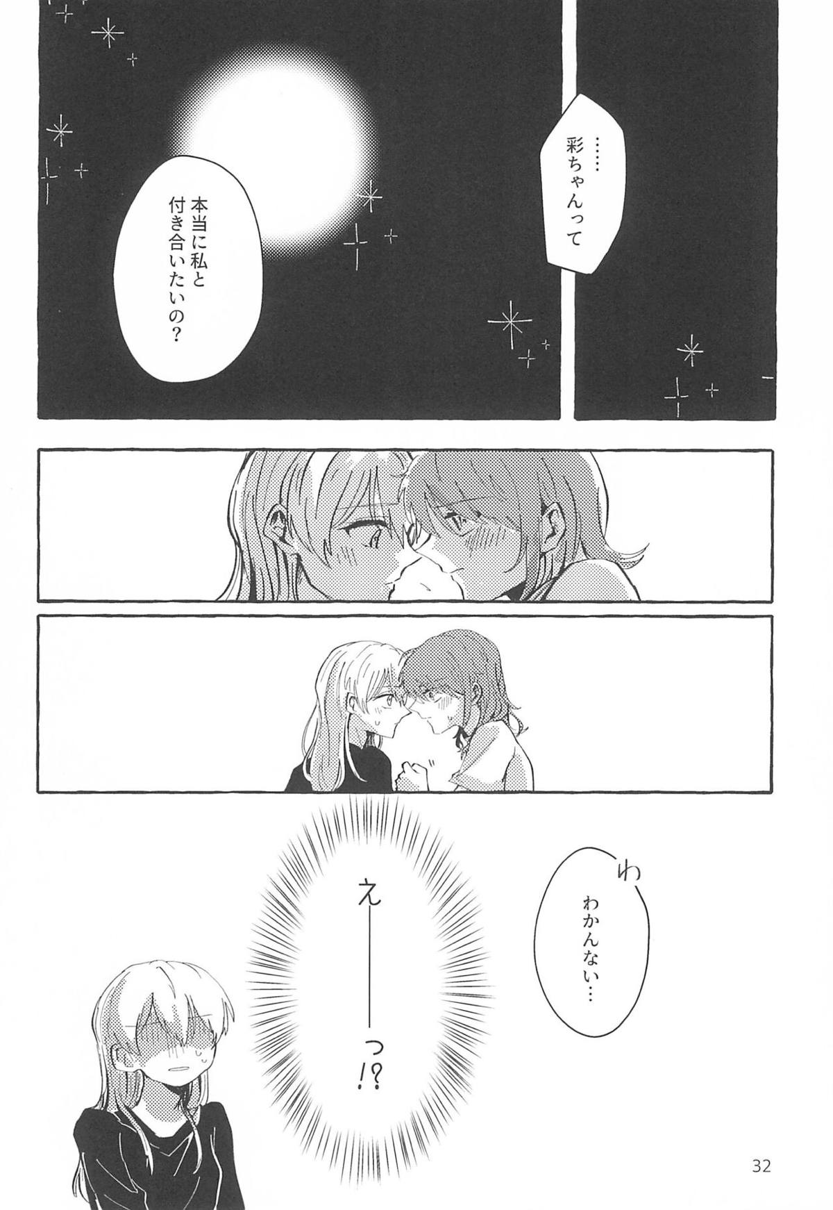 【レズ漫画 BanG Dream!】酔った状態で家に白鷺千聖に会いにやってきた丸山彩がお互い酔いながらイチャイチャ絡み合うほろ酔いレズエッチ30