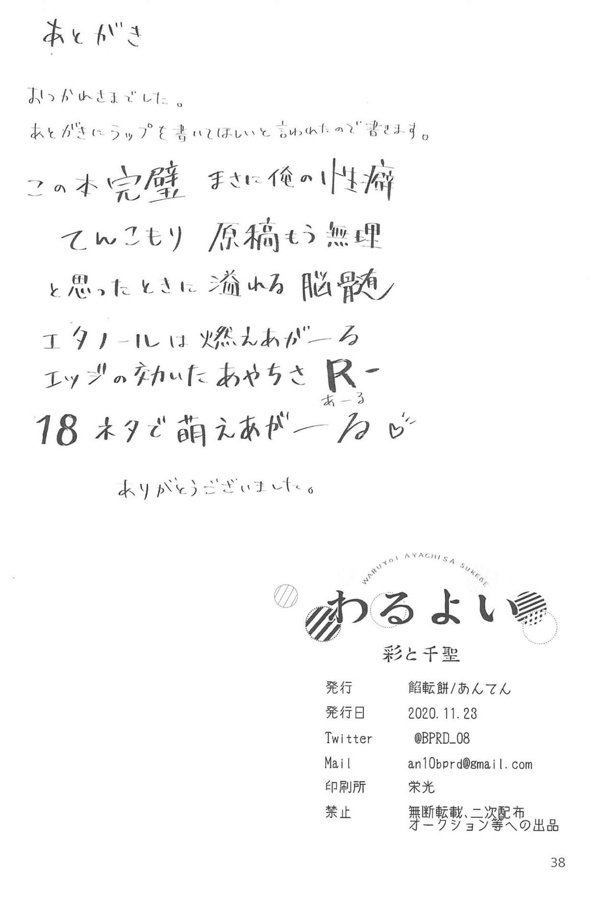 【レズ漫画 BanG Dream!】酔った状態で家に白鷺千聖に会いにやってきた丸山彩がお互い酔いながらイチャイチャ絡み合うほろ酔いレズエッチ34