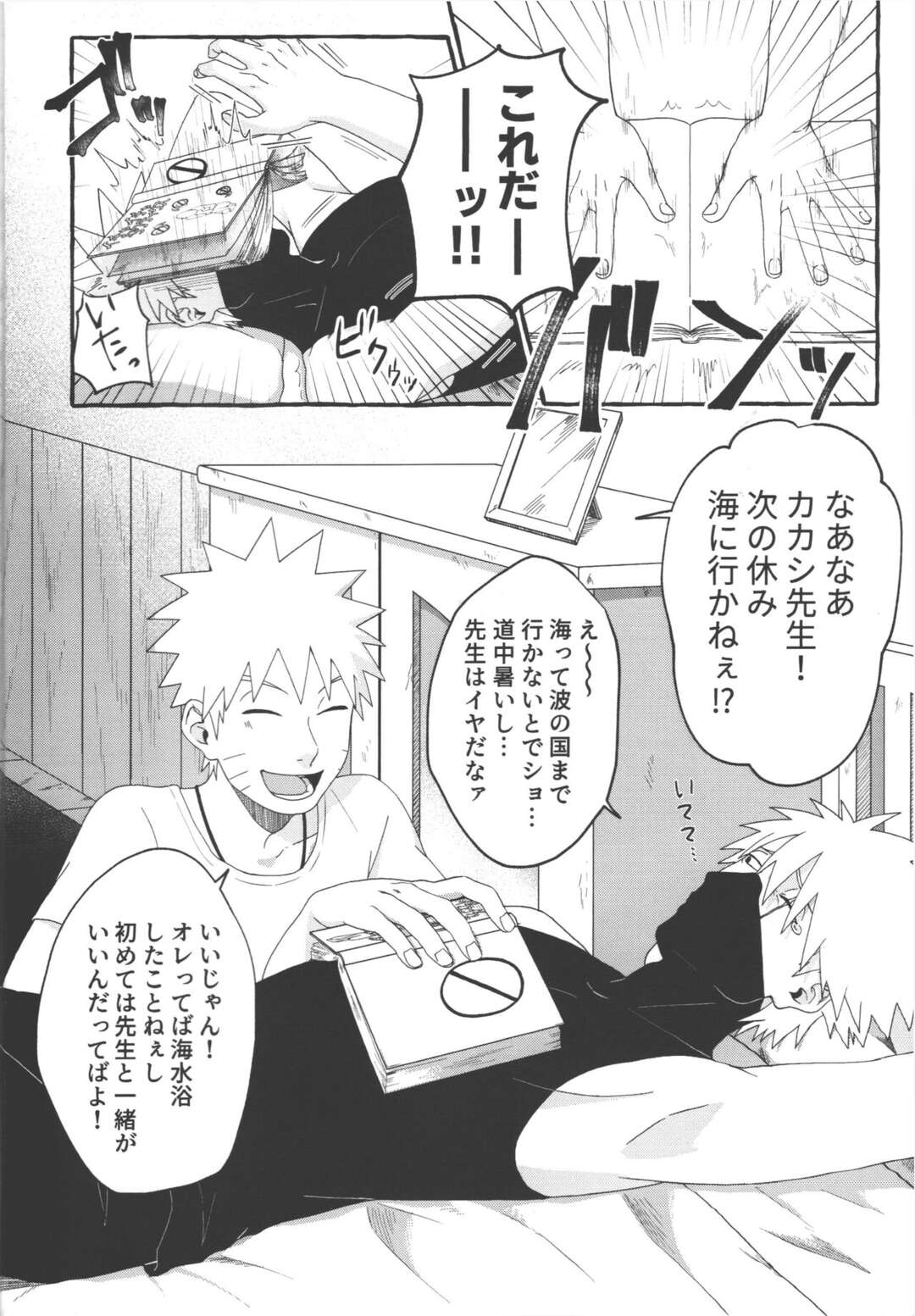 【BL漫画 NARUTO】海水浴に来たナルトが女性に逆ナンされているカカシを見ていじけてしまったところを迫られて岩陰でボーイズラブエッチ3