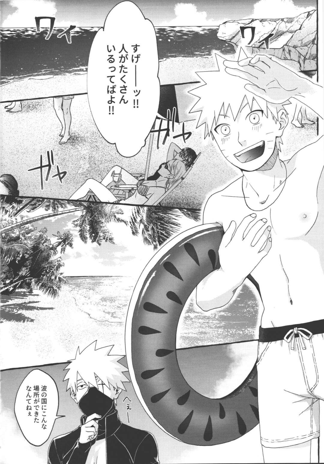 【BL漫画 NARUTO】海水浴に来たナルトが女性に逆ナンされているカカシを見ていじけてしまったところを迫られて岩陰でボーイズラブエッチ5