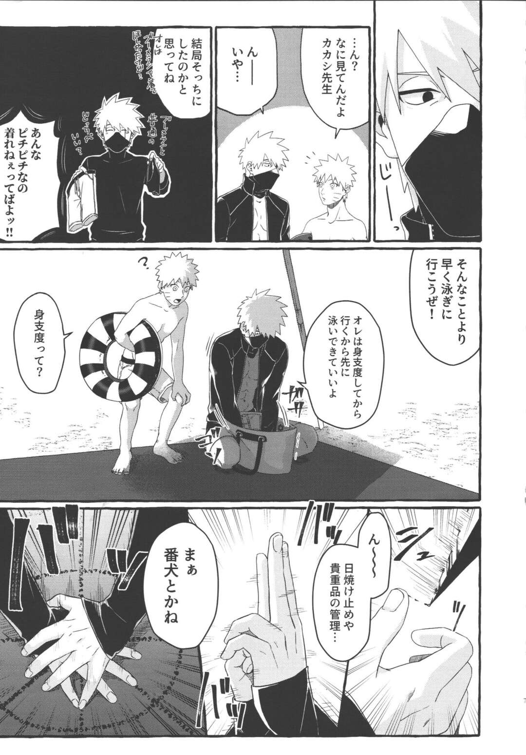 【BL漫画 NARUTO】海水浴に来たナルトが女性に逆ナンされているカカシを見ていじけてしまったところを迫られて岩陰でボーイズラブエッチ6